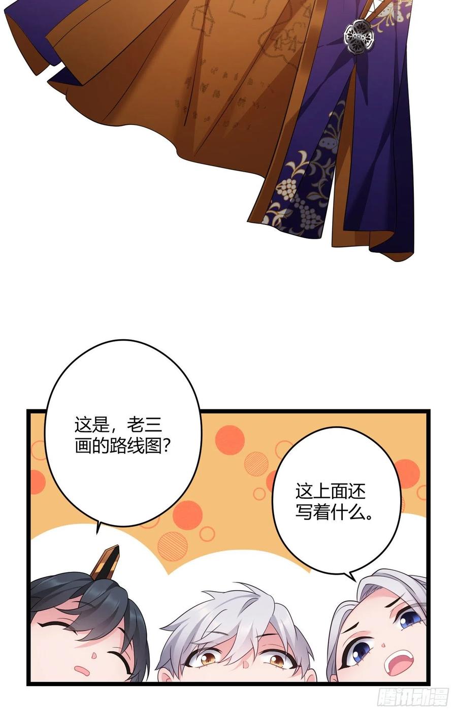 我才不嫁反派皇子 - 第46话 女装大佬在此 第16页