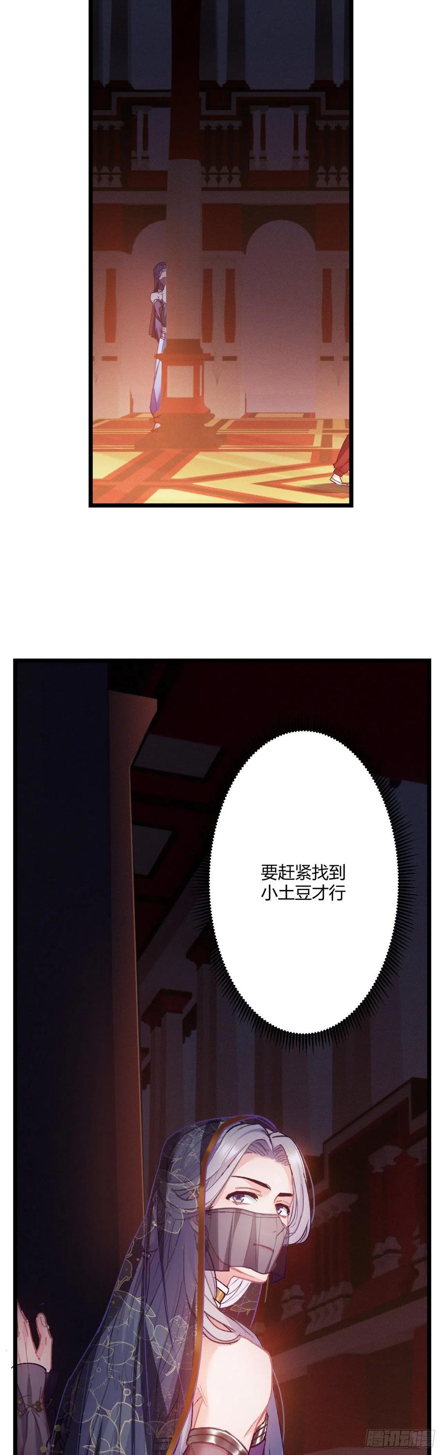 我才不嫁反派皇子 - 第46话 女装大佬在此 第19页
