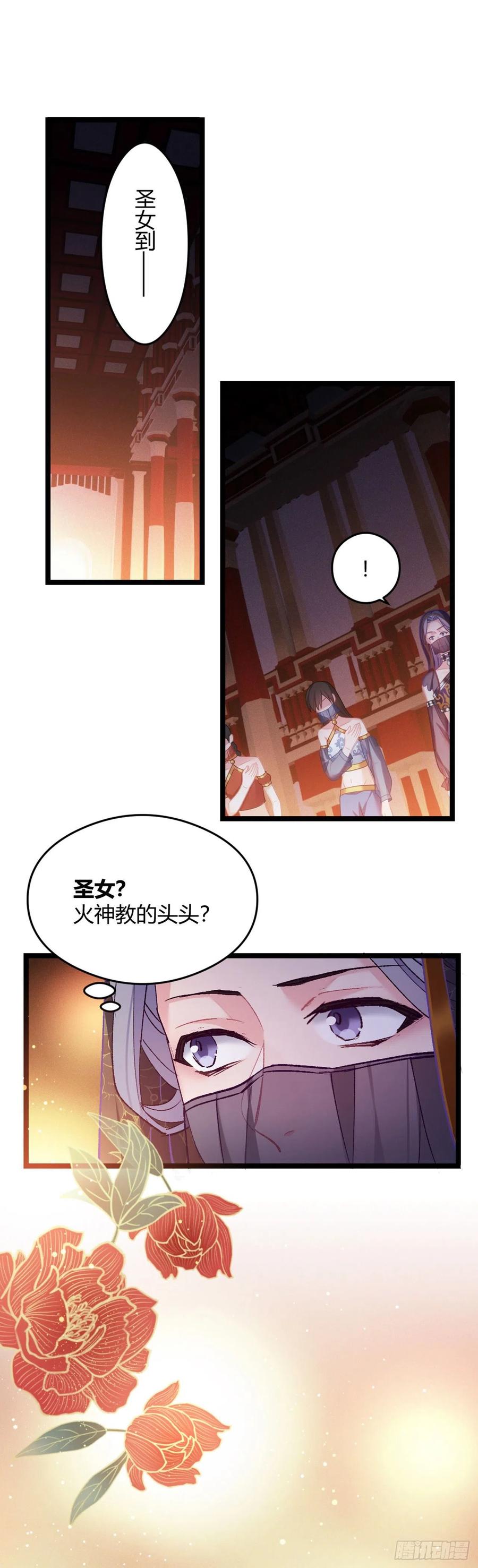 我才不嫁反派皇子 - 第47话 非礼啊！！！ 第6页