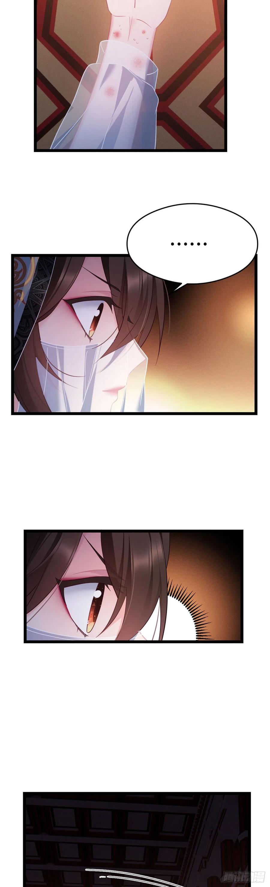 我才不嫁反派皇子 - 第47话 非礼啊！！！ 第9页