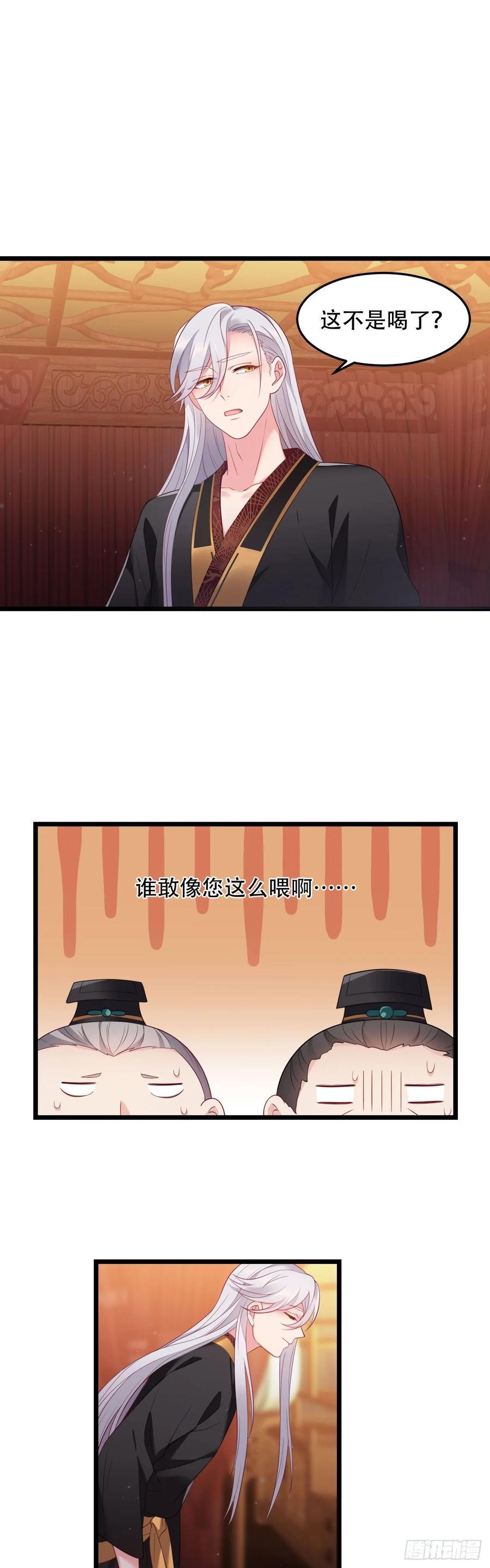 我才不嫁反派皇子 - 第3话 小公主病危？ 第12页