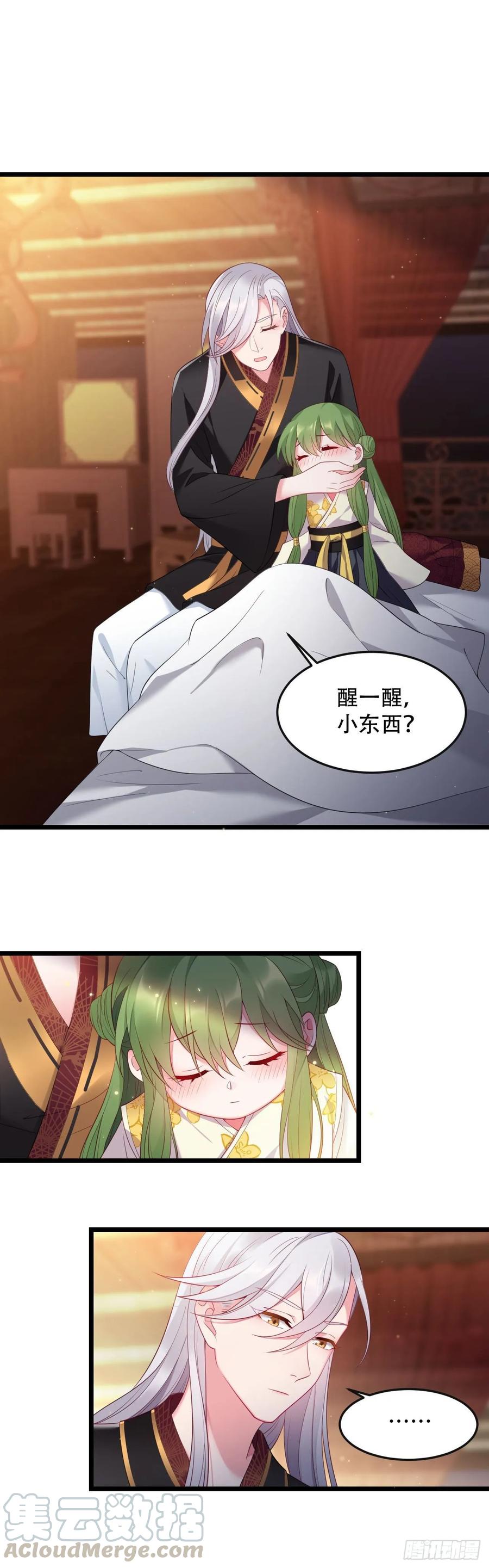 我才不嫁反派皇子 - 第3话 小公主病危？ 第7页
