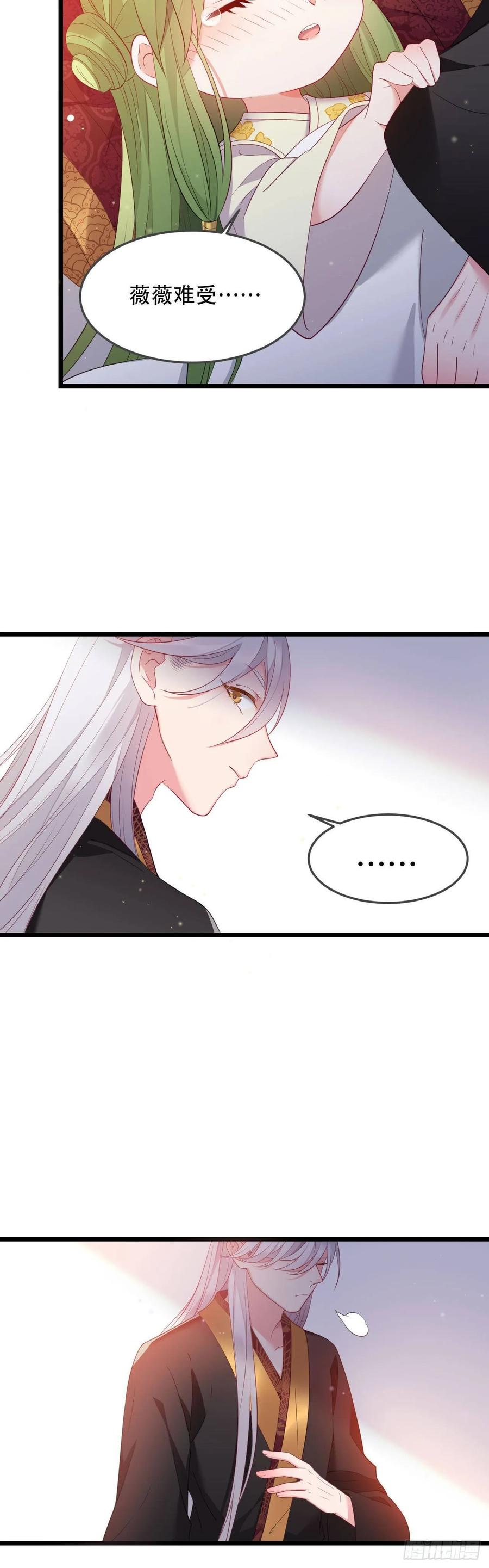 我才不嫁反派皇子 - 第3话 小公主病危？ 第14页