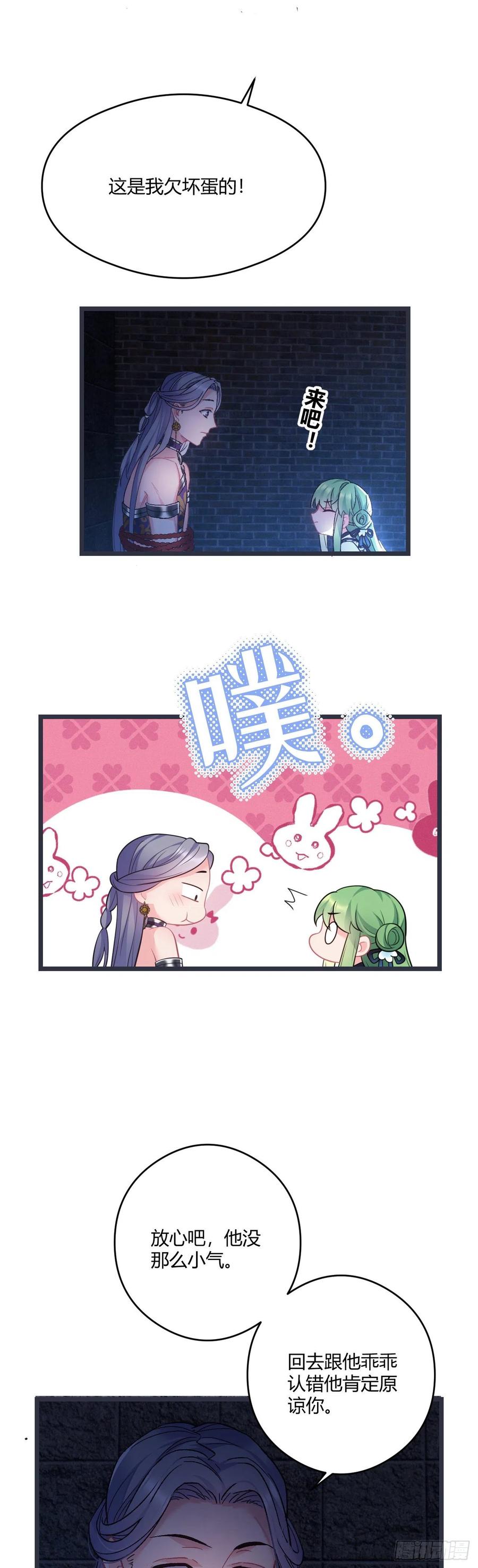 我才不嫁反派皇子 - 第48话 历史惊人相似 第10页