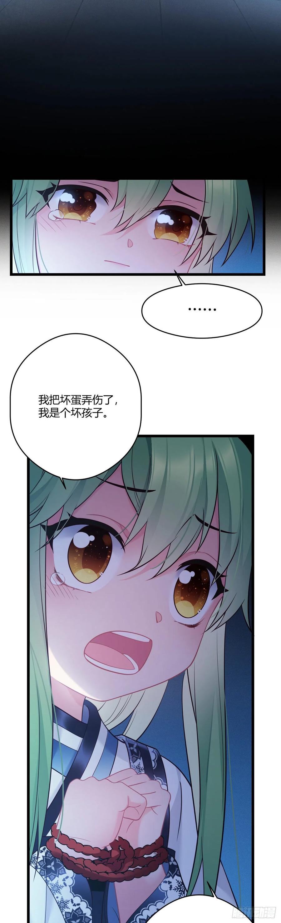 我才不嫁反派皇子 - 第48话 历史惊人相似 第4页