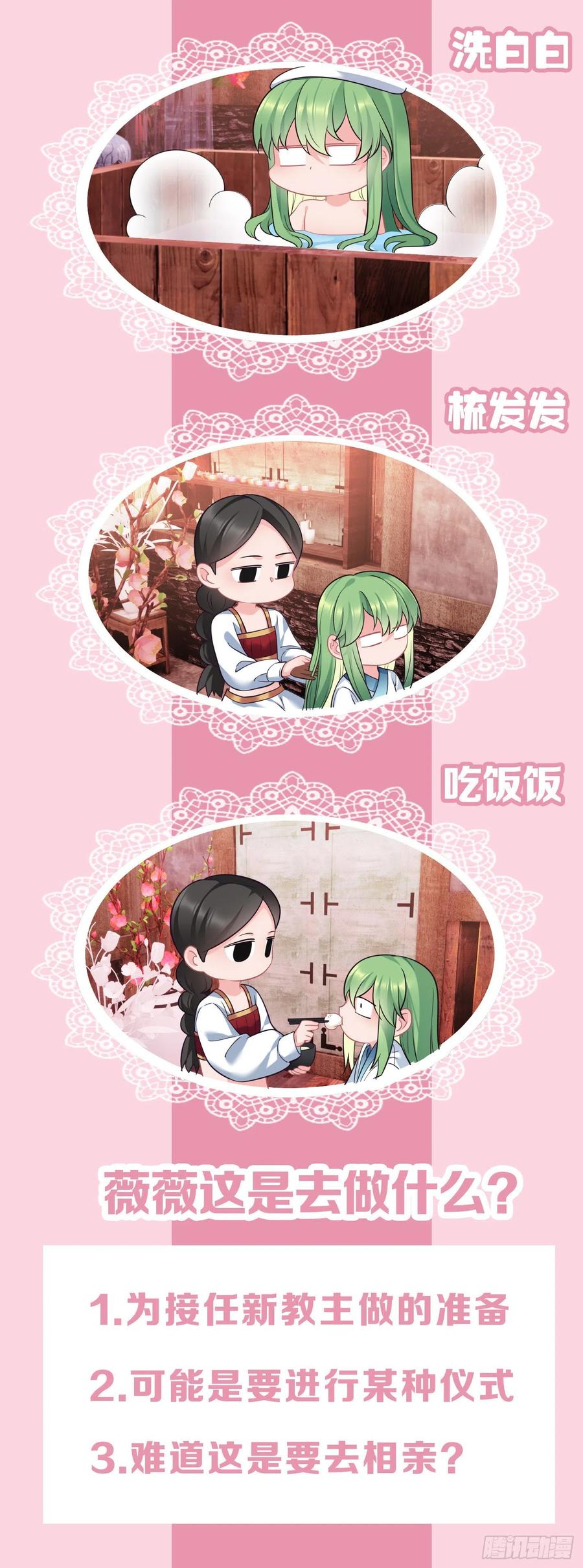 我才不嫁反派皇子 - 第48话 历史惊人相似 第25页