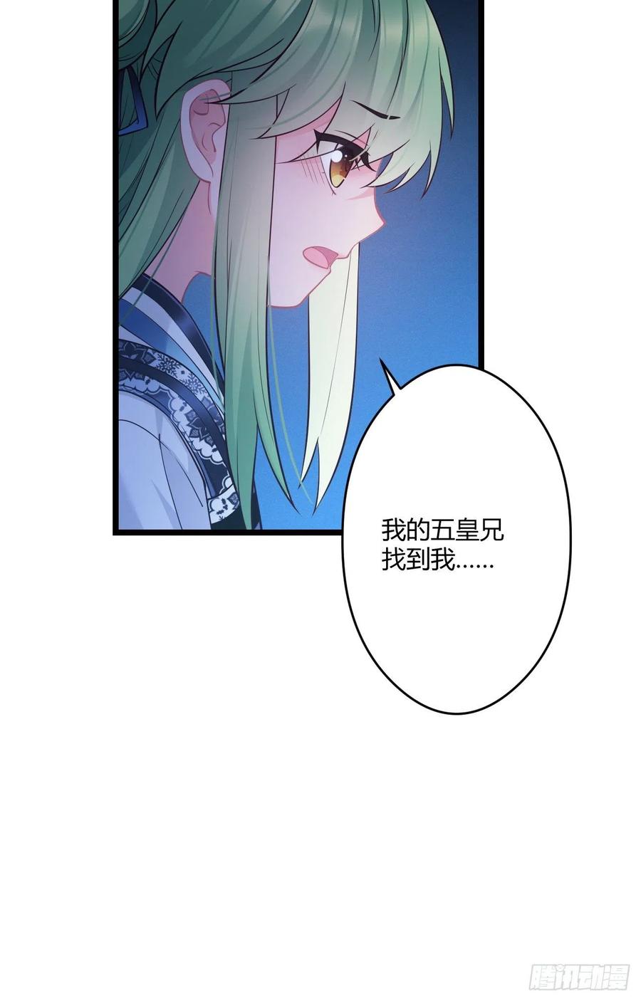 我才不嫁反派皇子 - 第48话 历史惊人相似 第6页