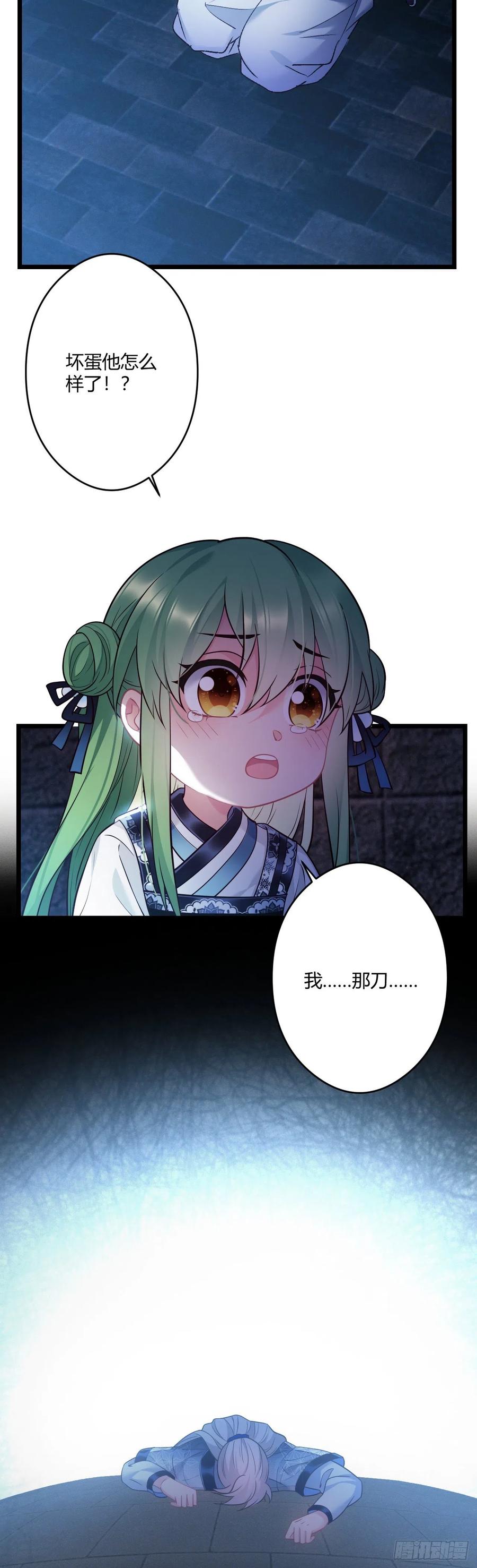 我才不嫁反派皇子 - 第48话 历史惊人相似 第3页