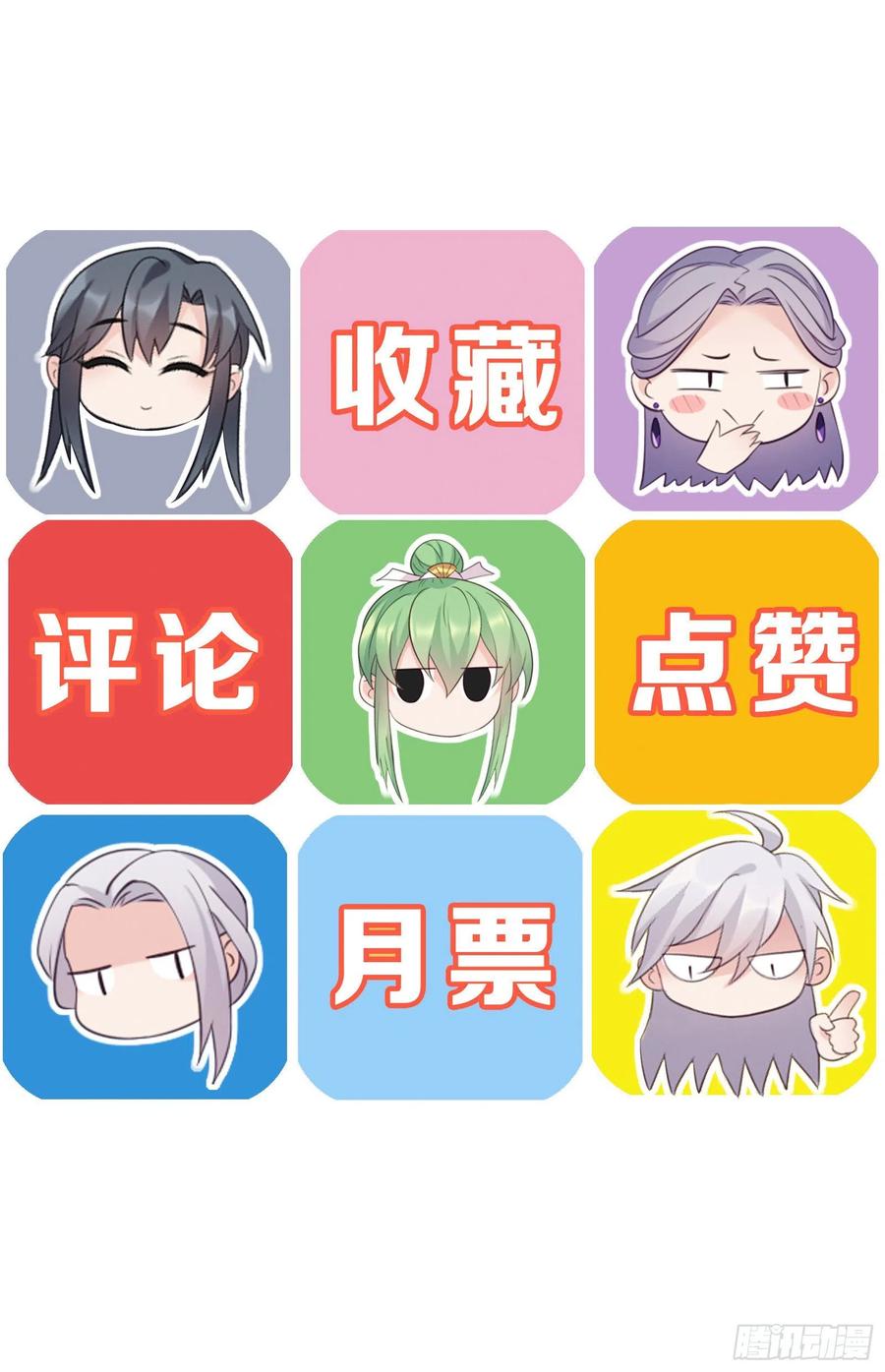 我才不嫁反派皇子 - 第49话 七公主来了 第22页