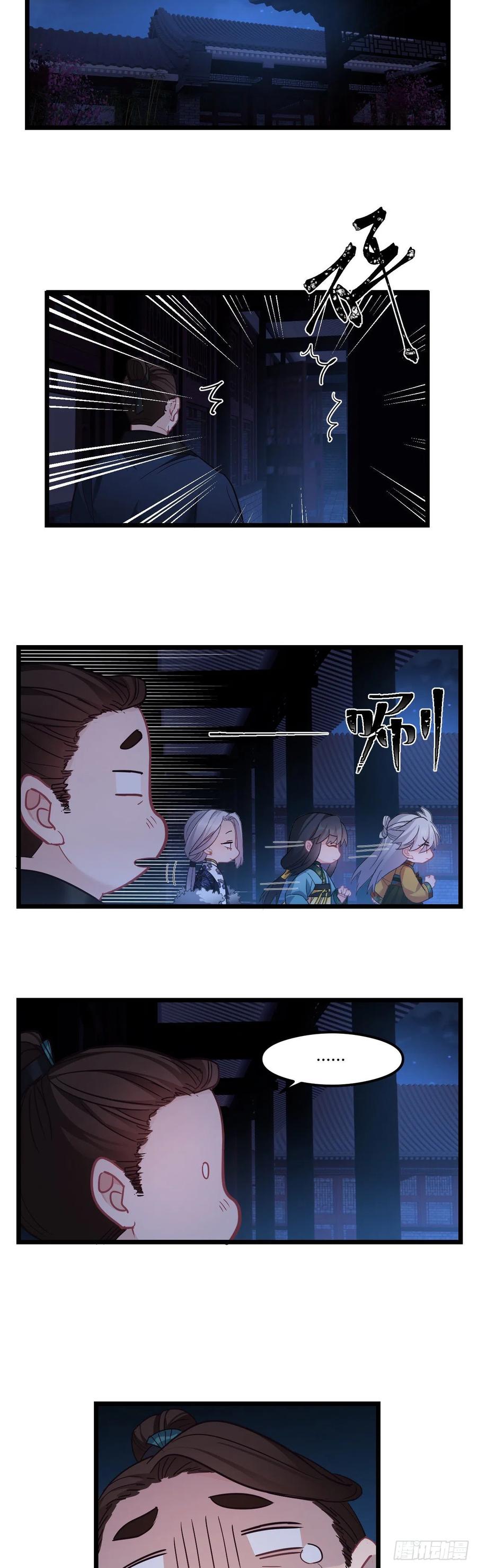 我才不嫁反派皇子 - 第49话 七公主来了 第13页