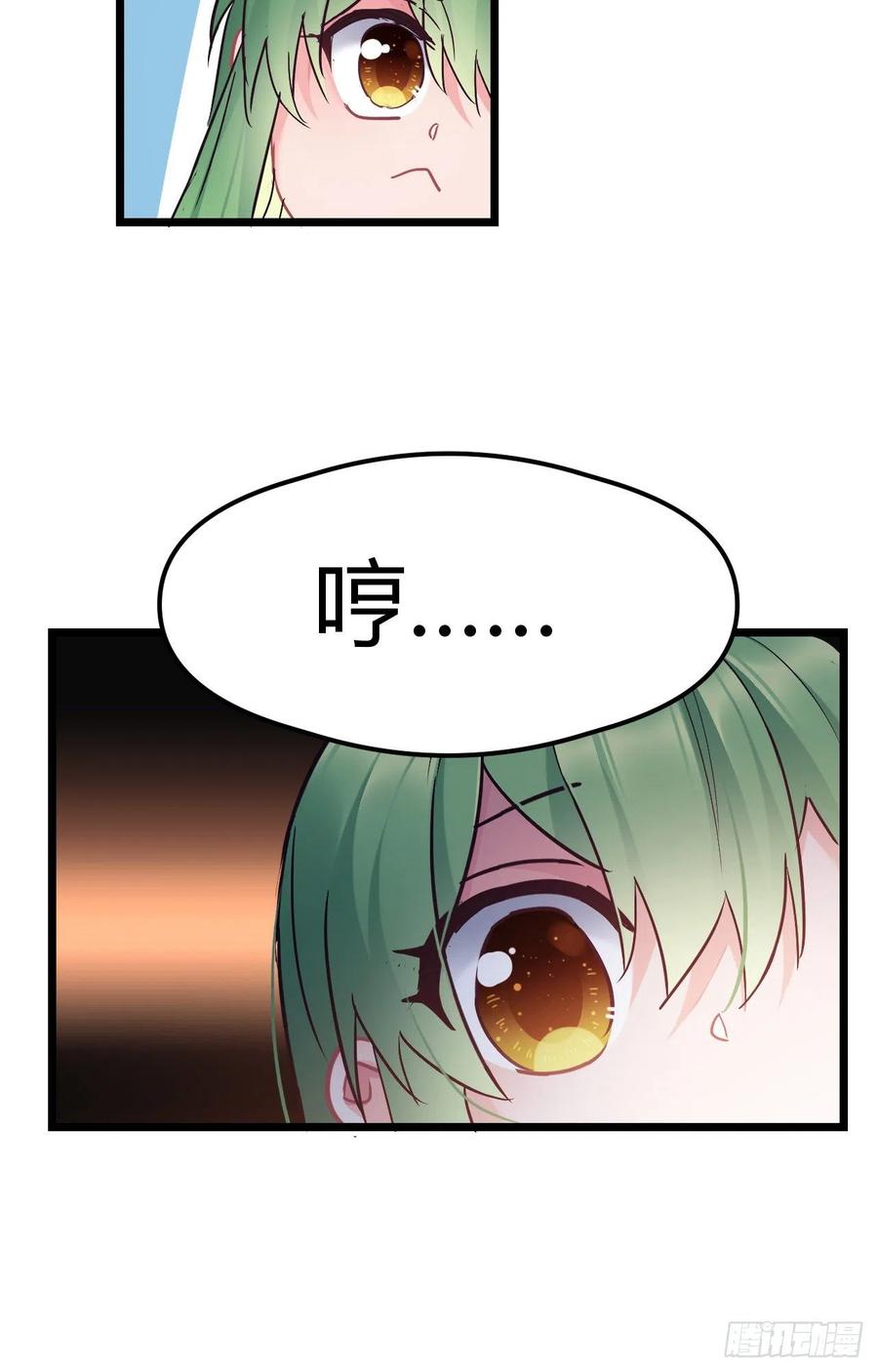 我才不嫁反派皇子 - 第49话 七公主来了 第16页