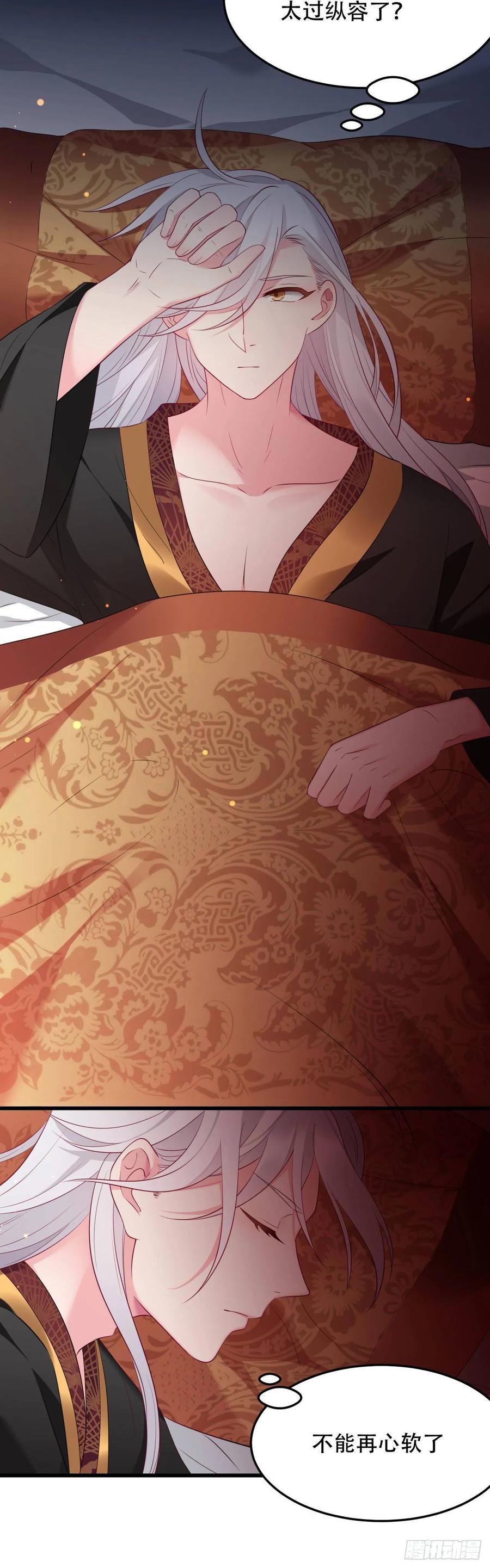 我才不嫁反派皇子 - 第4话 闹事小女仆 第20页