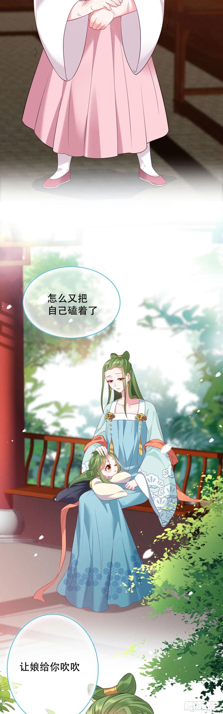 我才不嫁反派皇子 - 第4话 闹事小女仆 第9页