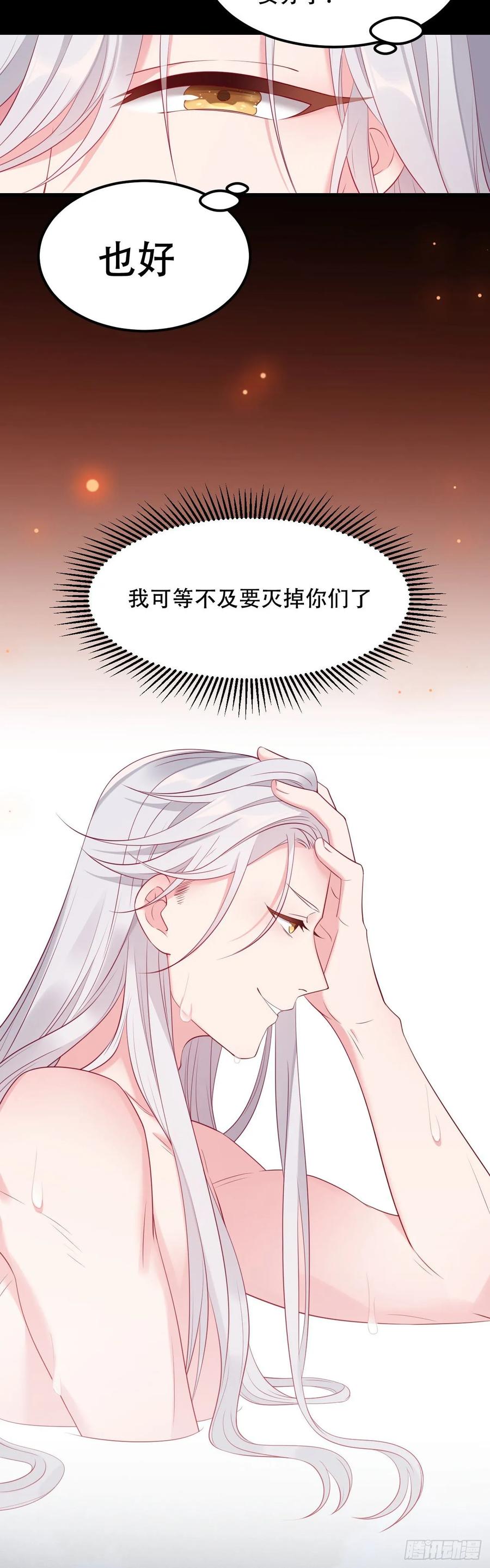 我才不嫁反派皇子 - 第4话 闹事小女仆 第15页