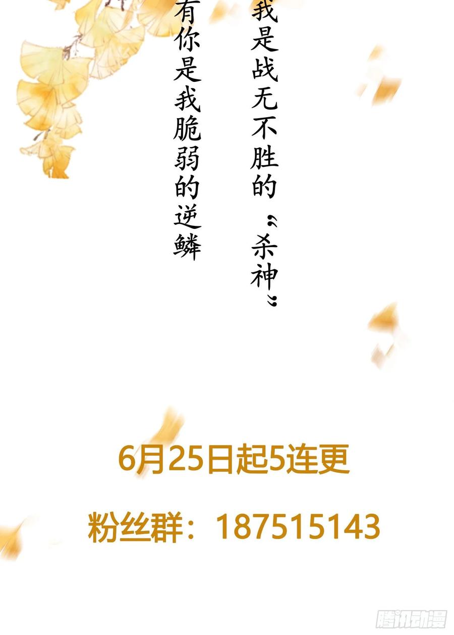 我才不嫁反派皇子 - 第4话 闹事小女仆 第23页