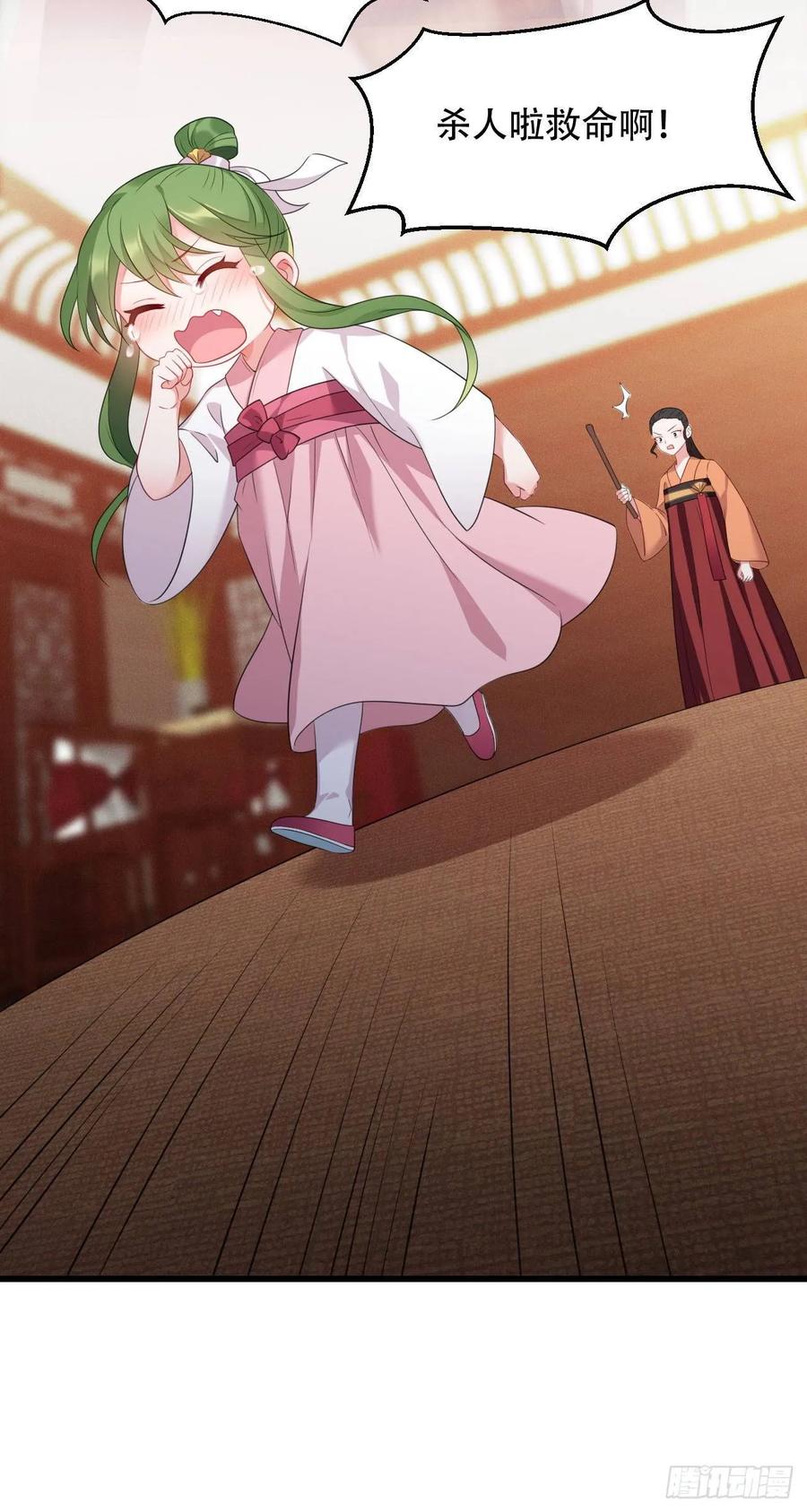 我才不嫁反派皇子 - 第4话 闹事小女仆 第11页