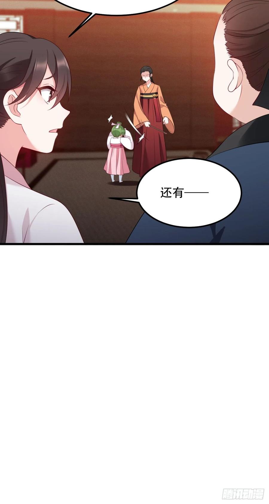 我才不嫁反派皇子 - 第4话 闹事小女仆 第6页