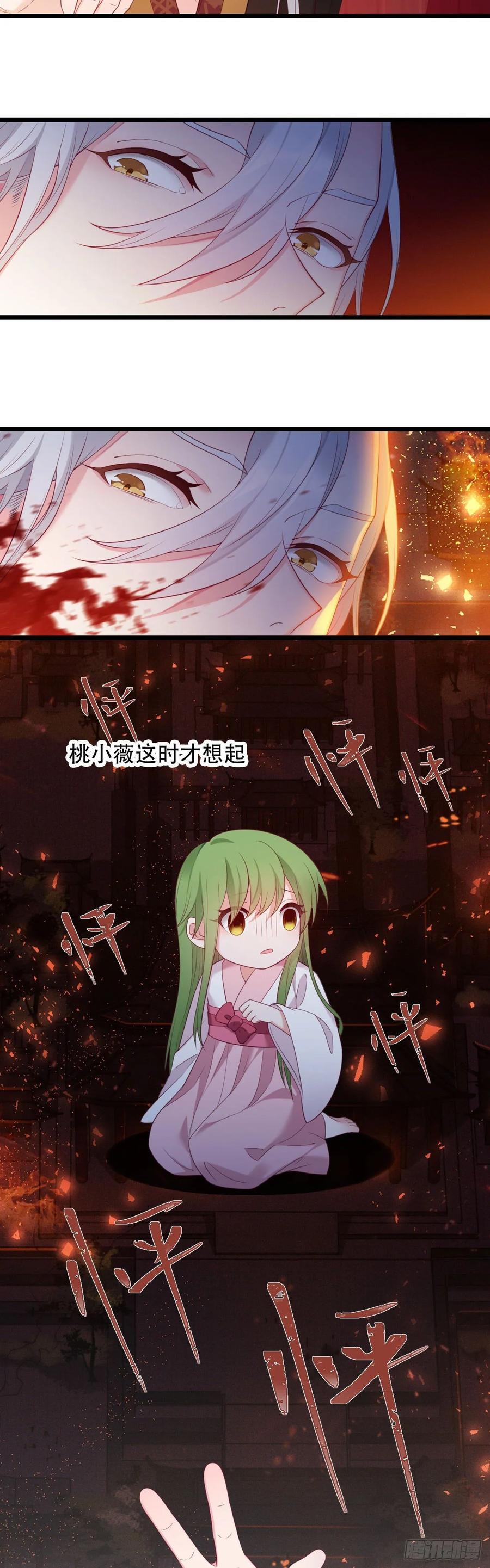 我才不嫁反派皇子 - 第5话 王爷哄睡觉 第9页
