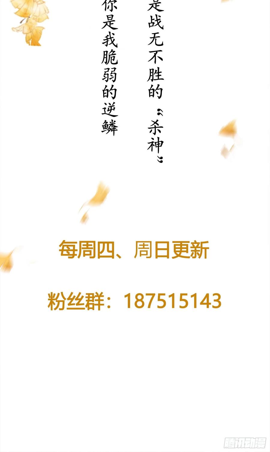 我才不嫁反派皇子 - 第5话 王爷哄睡觉 第23页