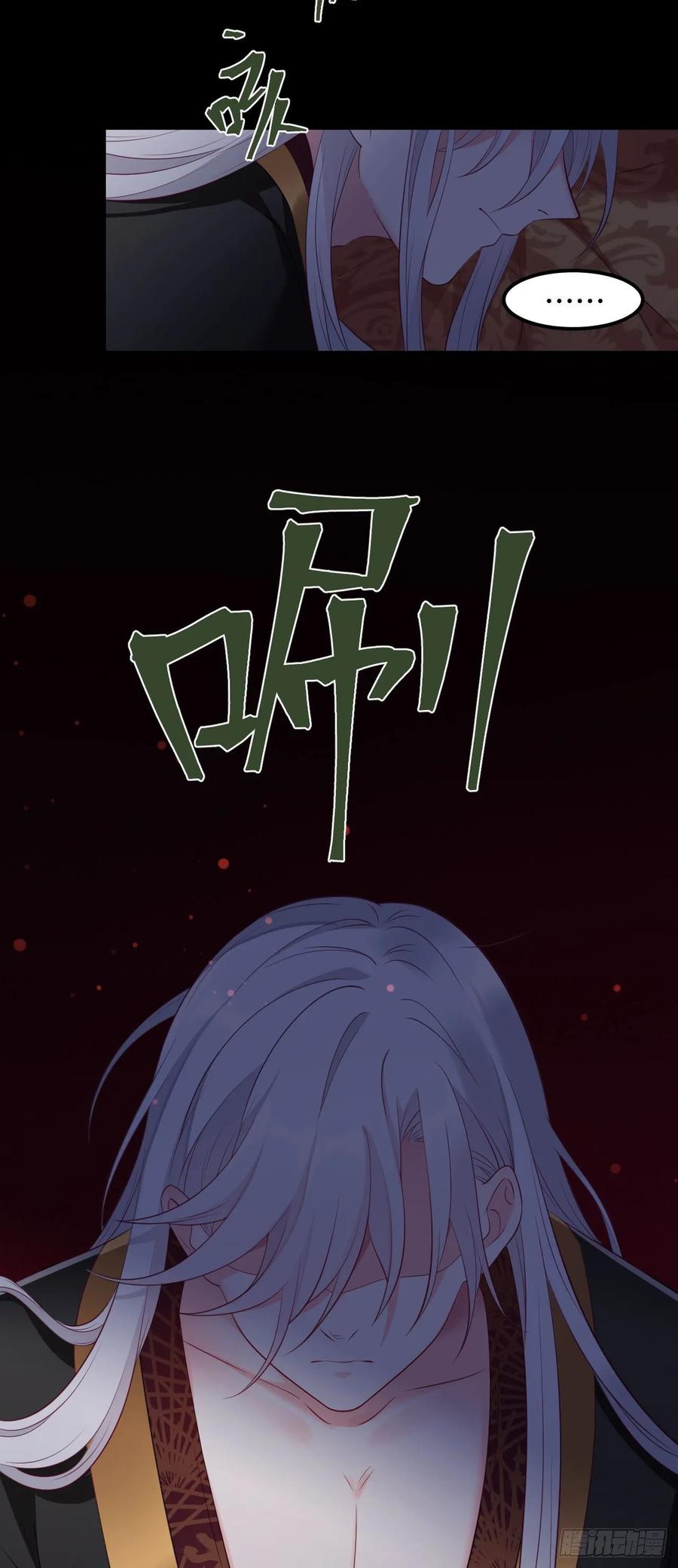 我才不嫁反派皇子 - 第5话 王爷哄睡觉 第6页