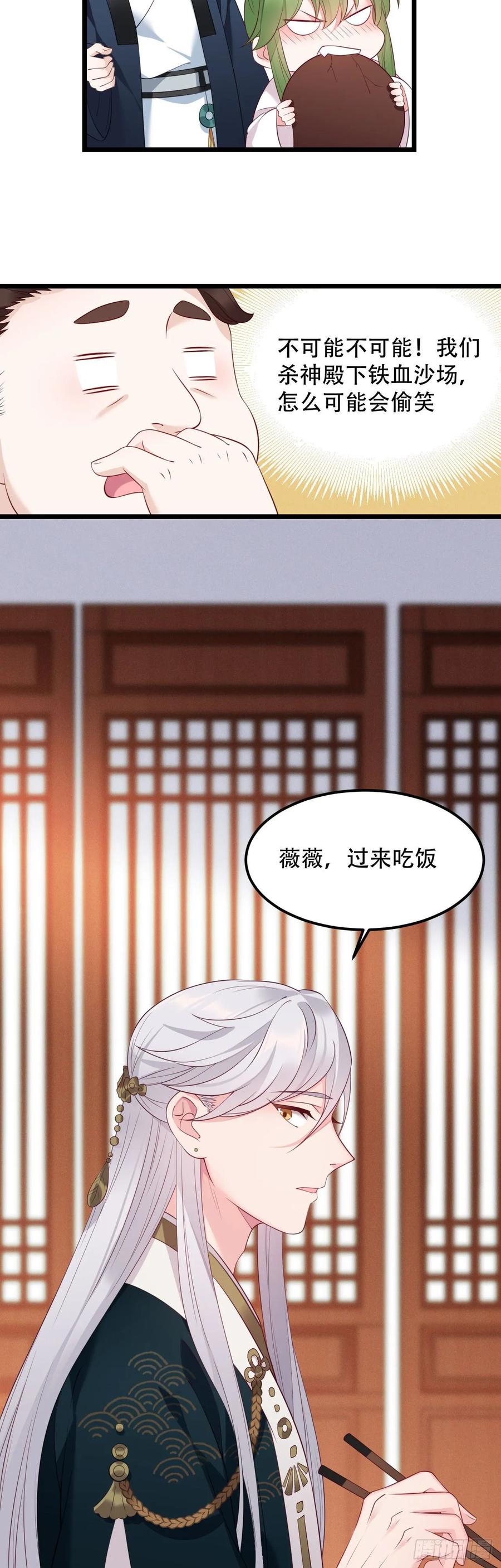 我才不嫁反派皇子 - 第6话 喂养熊孩子 第6页