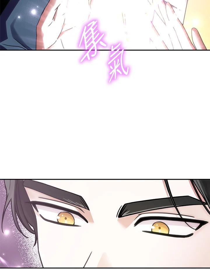 《我才不是Boss的恋人!》第1话 第84页