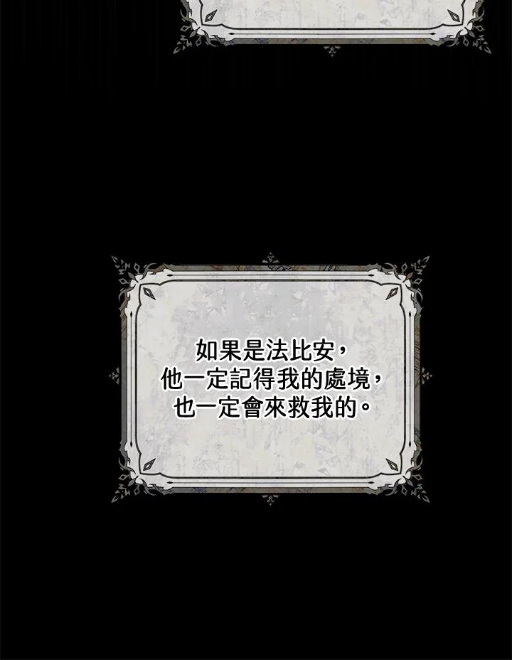 《我才不是Boss的恋人!》第1话 第32页