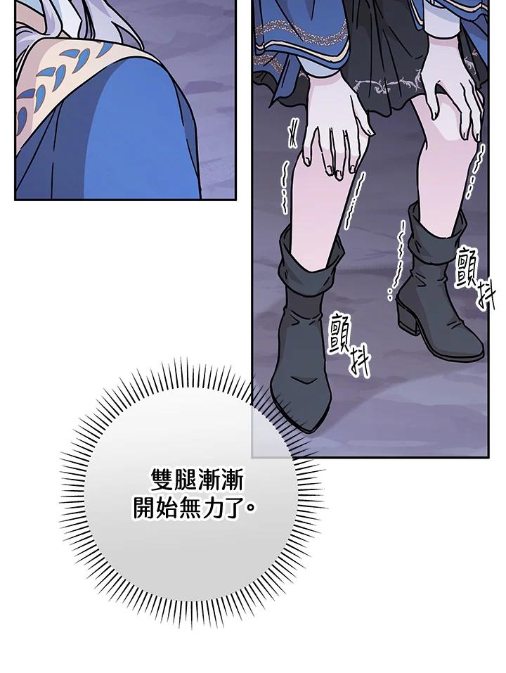 《我才不是Boss的恋人!》第1话 第54页