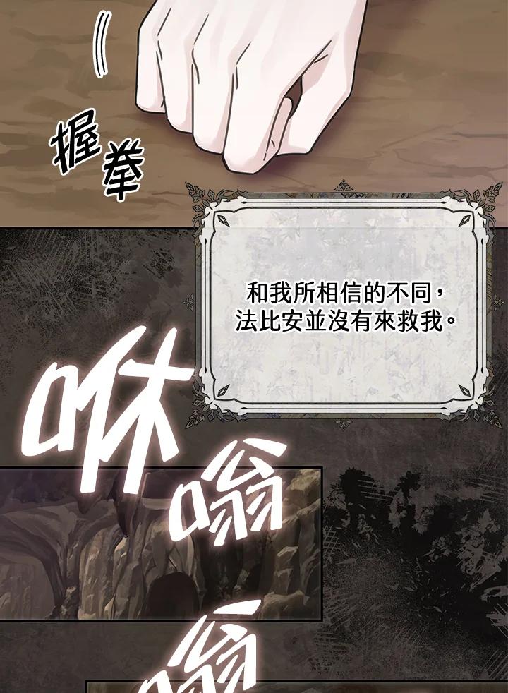 《我才不是Boss的恋人!》第1话 第34页