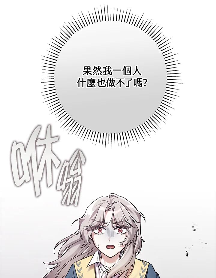 《我才不是Boss的恋人!》第1话 第55页