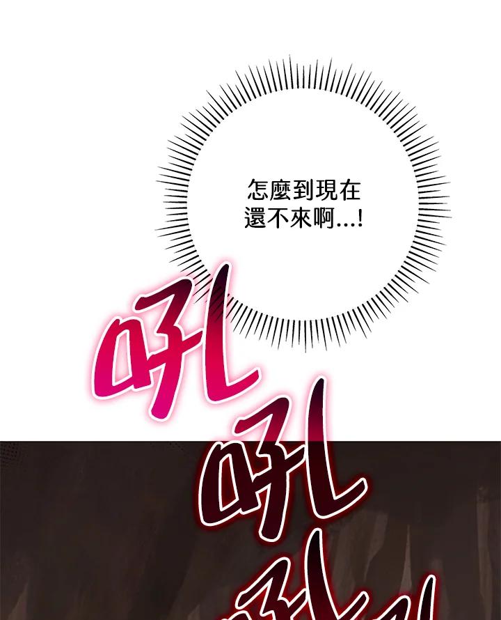 《我才不是Boss的恋人!》第1话 第40页