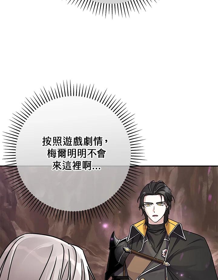 《我才不是Boss的恋人!》第1话 第72页