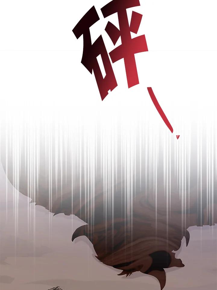 《我才不是Boss的恋人!》第1话 第95页