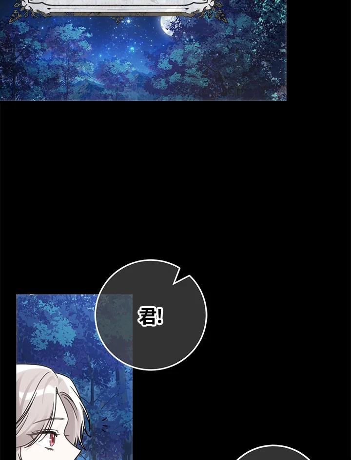 《我才不是Boss的恋人!》第1话 第14页
