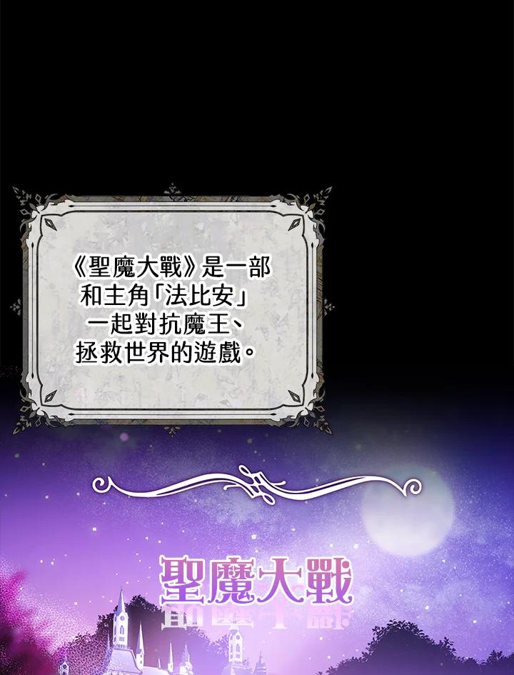 《我才不是Boss的恋人!》第1话 第12页