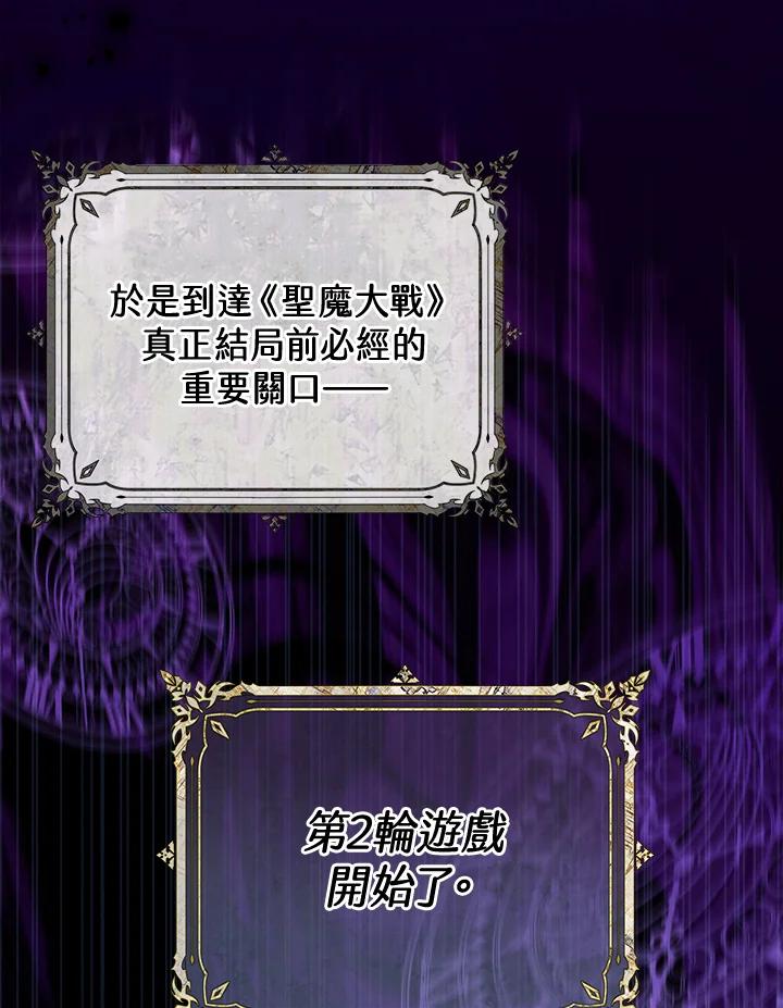 《我才不是Boss的恋人!》第1话 第28页