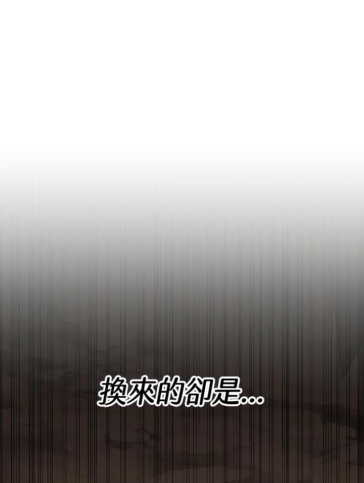 《我才不是Boss的恋人!》第1话 第4页