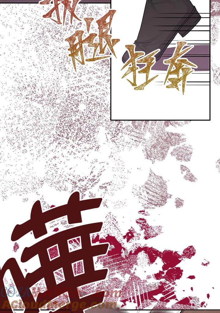 《我才不是Boss的恋人!》第1话 第49页