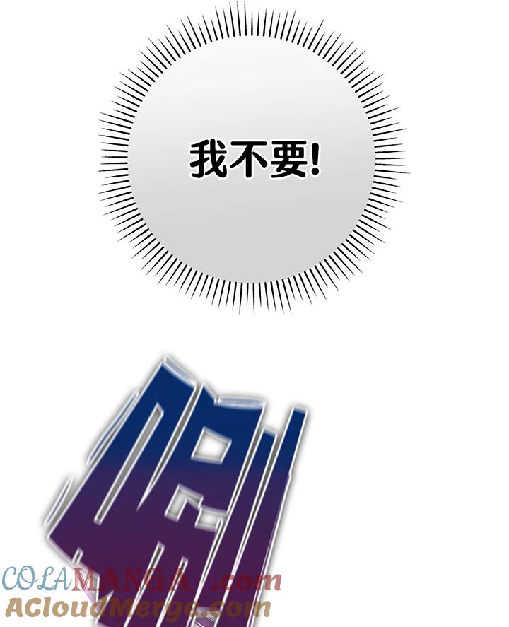 《我才不是Boss的恋人!》第1话 第61页