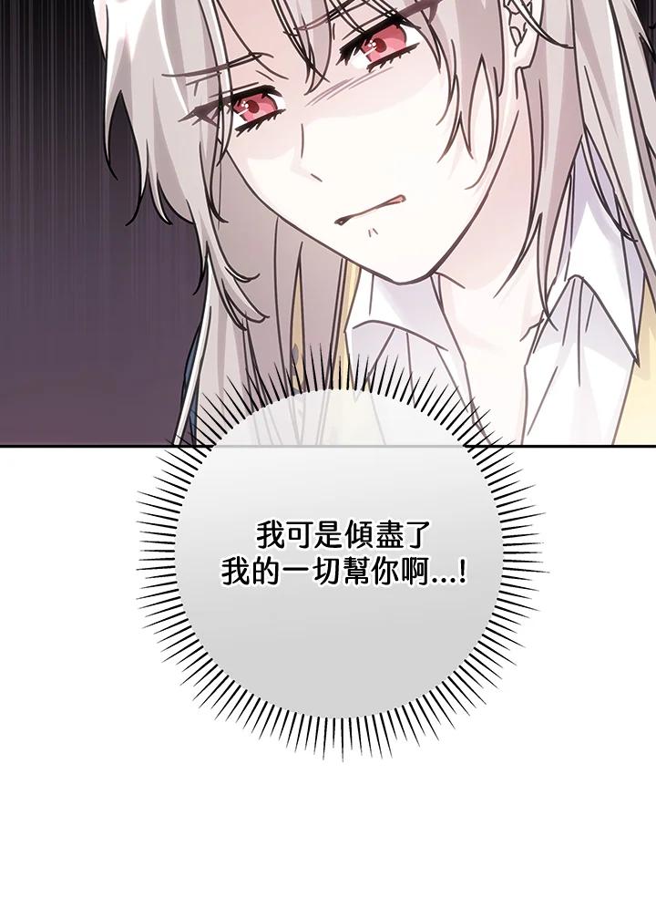 《我才不是Boss的恋人!》第1话 第39页