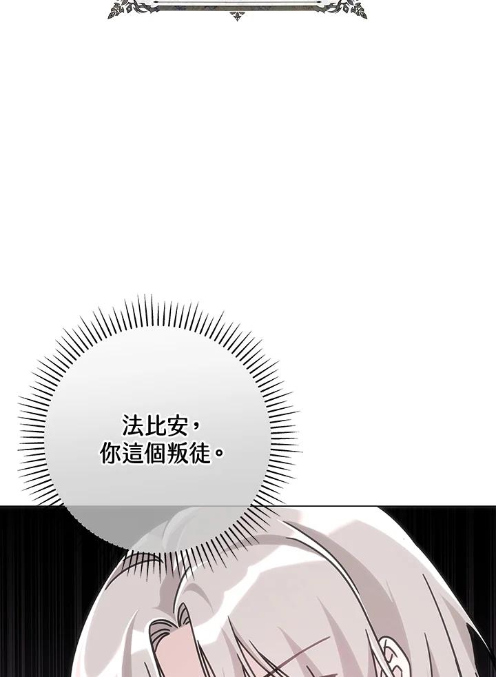 《我才不是Boss的恋人!》第1话 第38页