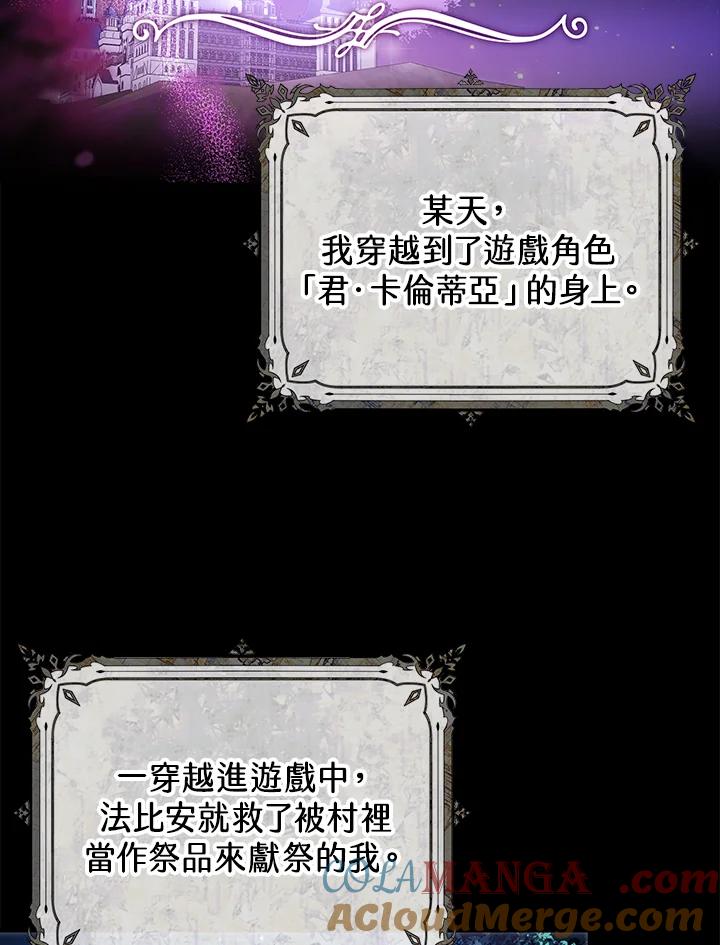 《我才不是Boss的恋人!》第1话 第13页