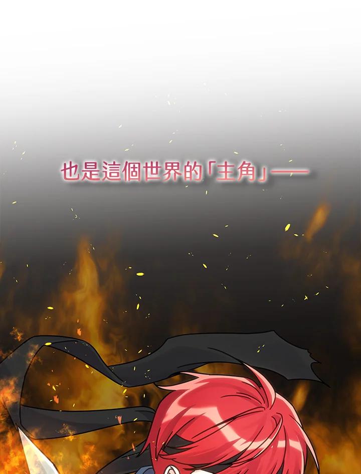 《我才不是Boss的恋人!》第1话 第8页