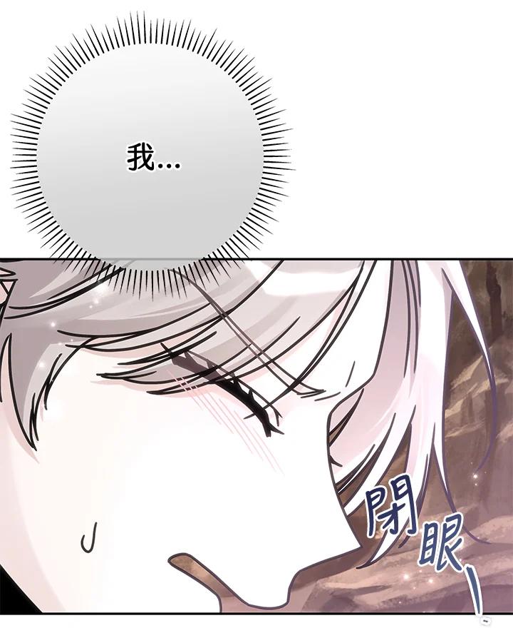 《我才不是Boss的恋人!》第1话 第60页