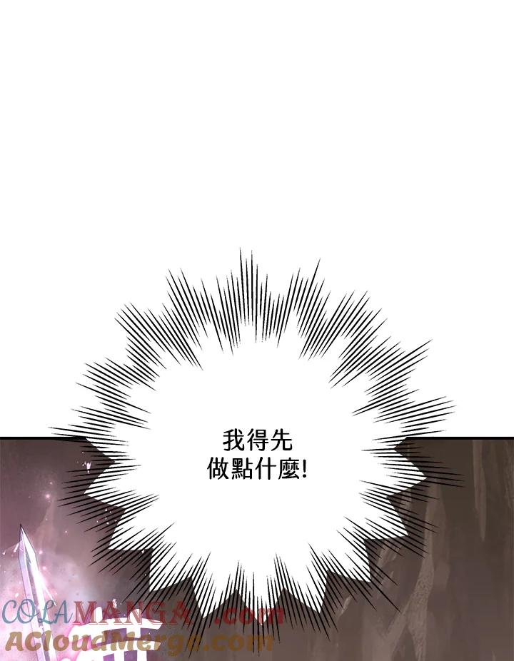 《我才不是Boss的恋人!》第1话 第85页