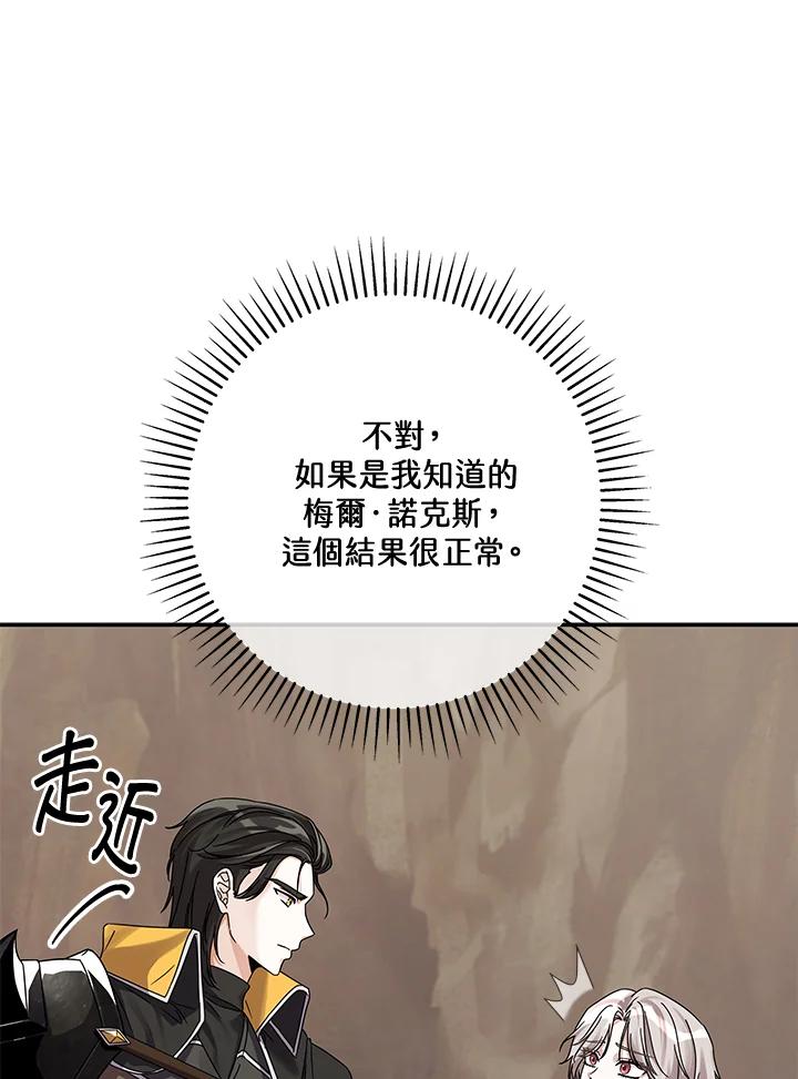 《我才不是Boss的恋人!》第1话 第98页