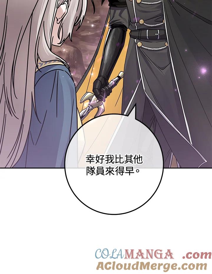 《我才不是Boss的恋人!》第1话 第73页