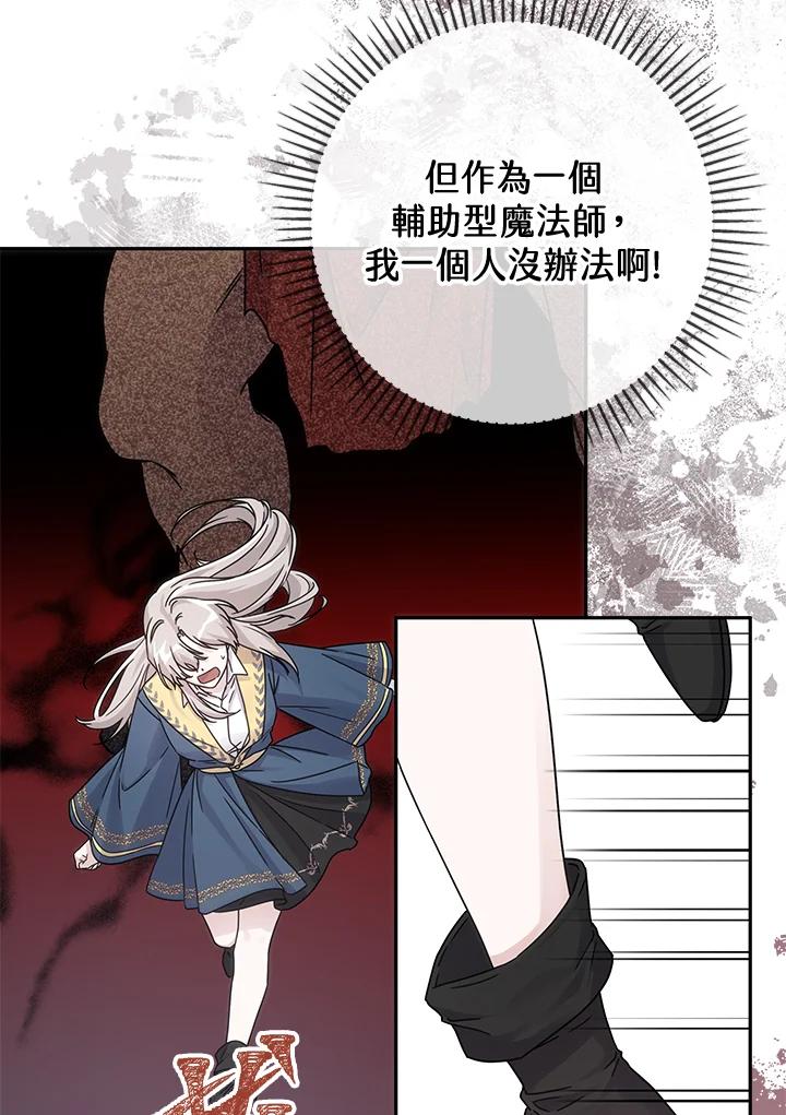《我才不是Boss的恋人!》第1话 第48页