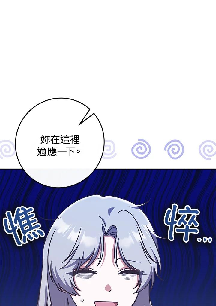 《我才不是Boss的恋人!》第10话 第4页