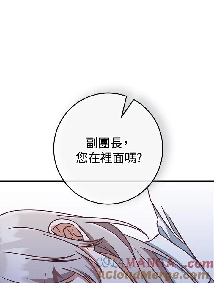《我才不是Boss的恋人!》第10话 第41页